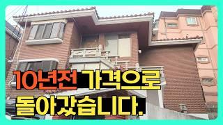폭락 서울에서 이 가격에? 서울 다가구주택