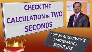 Trick 17 - Checking the Accuracy of Addition and Multiplication