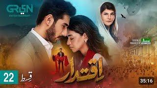 Iqtidar Episode 21 [ENG CC] Anmol Baloch | Ali Raza | 25th Nov 2024 | Iqtadar 21 New Teaser Review