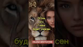 ЭКСТРАСЕНС ПАРАПСИХОЛОГ ЯСНОВИДЯЩАЯ ВЕДИЧЕСКИЙ АСТРОЛОГ HELENA MKRTCHYAN+37494118289