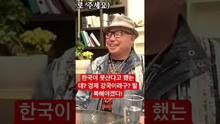 러시아 벌목공이 탈북한 이유!ㄷㄷ#러시아##북한#벌목공#탈북자#한국정착#한유미티비#이만갑#이철은#이철은티비