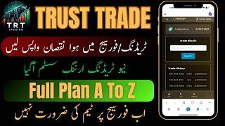 Trustd Trade Full Plan A to Z | فورسیج نقصان کی واپسی کا نیا نظام | Complete Trading Guide