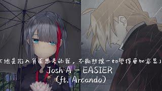 總是想著脫離負面情緒的我，能否讓一切變得豁然開朗... / Josh A - EASIER (ft. Arcando) 中文翻譯