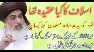 Aqida e ahlesunnat by Allama khadim hussain Rizvi