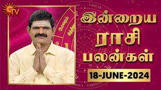 Daily Horoscope | Rasi Palan | நல்ல காலம் பிறக்குது | ராசிபலன் | 18.06.2024