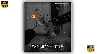 কোনো বুজি নাপায় sad Assamese whatsapp status/assamese status/abhi creation assamese#shorts