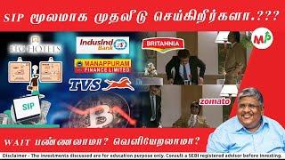 MANAPPURAM இப்போ என்ன செய்யலாம்??? BRITANNIA-க்கு பதில் இனி ZOMATO.!!! | Anand Srinivasan |