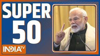 Super 50: PM Modi | Sambhal News | Parvesh Verma | Delhi Election | Allu Arjun |