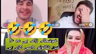 Waliullah and Gull Chahat and Sana Gull live in TikTok FuN video just for entertainment please like