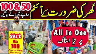 100 Rs Shop in Karachi | Household Items | Plastic Items | All in One items | RJ Shopping Mall