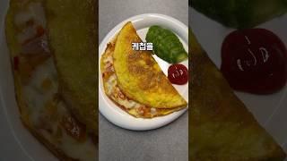 1일 -1kg 다이어트 오믈렛