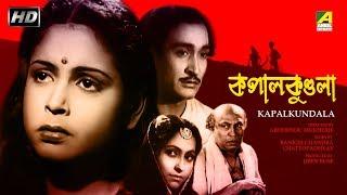 Kapalkundala | কপালকুণ্ডলা | Bengali Movie | Nitish Mukherjee, Tulsi Chakraborty