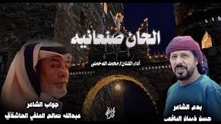 #2025 #جديد #محمد #الدحملي (مدينة سام) بدع حسن ذيبان اليافعي وجواب ابو قيس الحاشدي