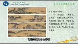 易學族 0220__ 石文化與寶玉石鑒賞