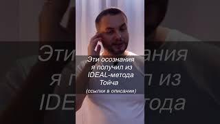 Какие долги предков у нас в генах? (Больше: "..." и "описание") ИДЕАЛ-метод Тойча #shorts