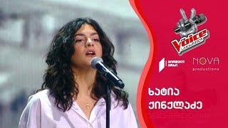 #ვოისი ხატია ქინქლაძე | Khatia Kinkladze - სიყვარულისთვის