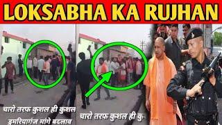 viral video uttar pradesh | loksabha election news | boycott BJP in up