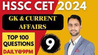 Haryana Gk & Current affairs 2024 ||Class 9 CET & HTET|| Diwan Sir #hssccet #haryana_gk