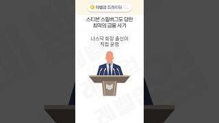 스티븐 스필버그 마저 당했다