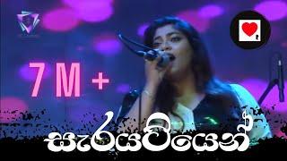 RAINI - Sarayatiyen (සැරයටියෙන් අපි යනෙන තුරා) with Flashback