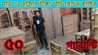 ১% যদি সোফায় পল থাকে তাহলে ১ লাখ টাকা জরিমানা করা হবে বাসা বাড়ির পুরোতন ফাণির্চার ডিসকাউন্ট অফার