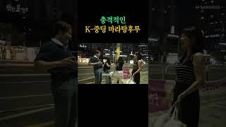 마라탕후루 여기서 종결