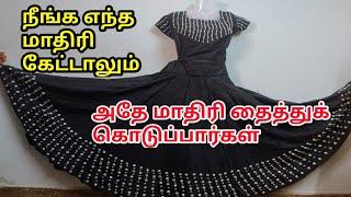 மதுரையில Best Tailor தேடிட்டு இருக்கீங்களா!!?? அப்போ இந்த வீடியோ பாருங்க!!