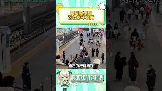 离别原来这么错手不及#离别 #毕业季 #友谊 #校园#shorts