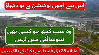 Lakeshore City Islamabad | Lakeshore City Khanpur | KhanPur Dam Pakistan | Advice Associates