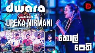 Thol Pethi | තොල් පෙති | Upeka Nirmani with Dwara Acoustic Band