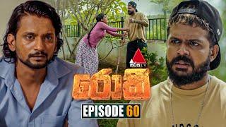 Rocky (රොකී) | Episode 60 | 01st November 2024 | Sirasa TV