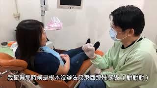 經驗分享:牙周病、腰痛