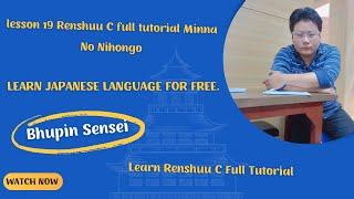 lesson 19 Renshuu C full tutorial Minna No Nihongo | Learn Japanese Language For Free.