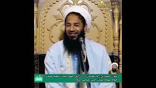 ( نجات از آتش جهنم ) قسمت 2 الحاج مولانا حیات الدین صاحبی رح Mawalawy Haiatuddin Sahibi