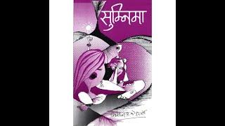 Nepali Audiobook Sumnima by B.P Koirala, SUMNIMA, Nepali Audiobook