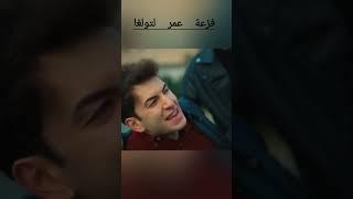 عمر ينقذ تولغا  #مسلسل #اخوتي #مسلسلات_تركية #اشتراك #تصميمي #اكسبلور #لايك #دعمكم