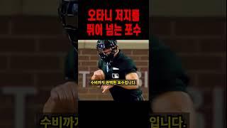 오타니, 저지보다 홈런을 잘 치는 미친 포수(칼 랄리)
