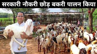 10 साल के तजुर्बे के बाद खोली बकरी पालन की काली सच्चाई | Goat Business Plan | Goat Farming Losses