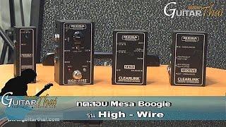 Review Mesa Boogie High Wire (BUFFERS, LINE DRIVERS & LINE BALANCING)