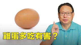 雞蛋吃多了得糖尿病？伯格醫生Dr. Berg每天吃四個雞蛋，你也能嗎？