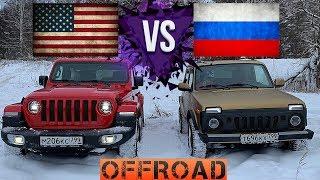 JEEP WRANGLER 2018 ПРОТИВ НИВА БРОНТО на БЕЗДОРОЖЬЕ! 4млн vs. 700к