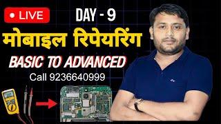 Full Mobile Repairing Course Class By Pankaj Sir ( Future Net Kanpur ) 9236640999