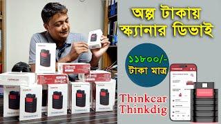 Thinkcar / Thinkdig Automotive Diagnostic Device || 11800/- ||  NioN || EMI