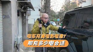 新能源车充满电伤电池？到底充多少电合适呢？一次给你讲清楚