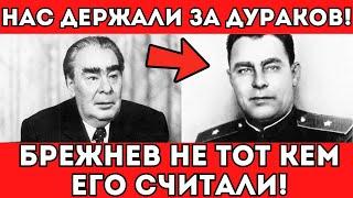 СЕКРЕТНЫЕ АРХИВЫ ВСКРЫТЫ! ШОКИРУЮЩИЕ ПОДВИГИ БРЕЖНЕВА 1943 ГОДА, КОТОРЫЕ СКРЫЛИ ОТ ВСЕГО СССР!