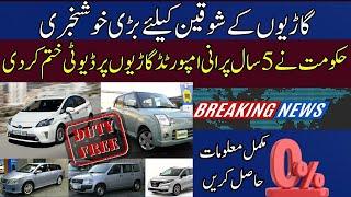 How much duty tax is charged on imported cars? Can a 5-year-old car be imported?