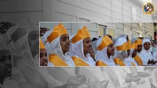 ለካስ ይናፈቕ'ዩ /Lekas ynafeq yu/ -  Eritrean Orthodox Tewahdo Snexhuf