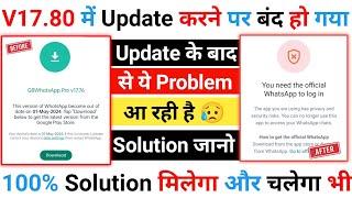 GB WhatsApp Login Problem Fixed 2024 | You Need The Official Whatsapp to Login Problem GB WhatsApp