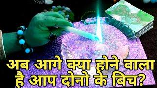 CANDLE WAX READING- अब आगे क्या होने वाला है आप दोनो के बिच-TAROT LOVERS 111-TIMELESS TAROT READING