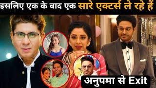 Reality Behind why All Actors Quit Anupama Show, 3 Major Reason Everyone want Exit from Rajan Show!